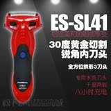 松下ES-SL41 充电式 电动剃须刀 往复式三刀头 全身水洗 正品促销
