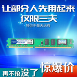 包邮 宏想 DDR3 1600 8G 台式机内存条 单条8G内存条 三代兼容条