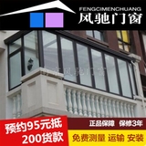 江苏南京风驰门窗风铝隔音封装阳台型材铝合金门窗铝材玻璃窗推拉