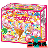 日本食玩糖 可食用 日本Kracie DIY 冰淇淋糖果手工自制三件包邮