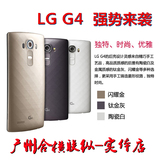 LG G4真皮版港版H815T/H818N双卡移动联通双4G H819电信韩版单卡