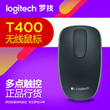 Logitech/罗技 T400多点触控无线鼠标 优联接收器 支持Win8