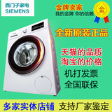 SIEMENS/西门子 WM10P2C01W 滚筒洗衣机全自动变频9公斤新品