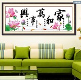 印花十字绣1.5米家和万事兴和气生财新款客厅  卧室大画植物花卉