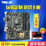 Asus/华硕 B150M-A DDR4 全固态主板 1151针 支持6700K 6500 6600