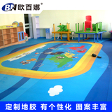 定制幼儿园地胶早教中心地板儿童房卡通图案PVC塑胶地板革地毯垫