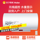 Haier/海尔ES60H-G1(SE)家用淋浴洗澡60升速热恒温储水式电热水器