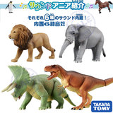 正版多美安利亚发声恐龙动物玩具模型 狮子大象暴龙三角龙 发声音