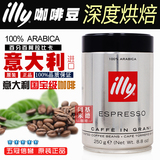 包邮 意大利原装进口ILLY意利咖啡豆浓缩咖啡  深度烘焙豆  250g