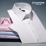 艾梵之家夏季纯棉免烫白衬衫男士短袖修身型商务职业正装衬衣薄款