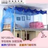 寝室宿舍用大学生蚊帐子防尘顶上铺正/侧开门0.9m*1.9米单人床品