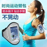 户外跑步运动手臂包男女手机袋手腕包防水苹果iphone6plus/5s臂带