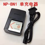 索尼DSC-TX55 TX66 WX30 QX100 TX10 QX10数码相机NP-BN1充电器