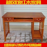 红木电脑桌缅甸花梨木台式简约办公桌大果紫檀家用办公台中式风格