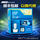顺丰Intel/英特尔 i5 4460 台式机电脑酷睿四核处理器i5 CPU