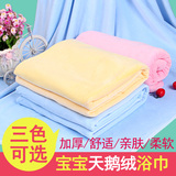 新生婴儿天鹅绒浴巾 纯色洗澡包巾 优于纯棉 盖毯 宝宝洗浴用品