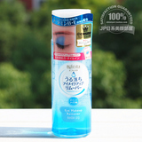 日本MANDOM曼丹Bifesta 新版 低刺激眼部卸妆液/眼妆卸除液 145mL