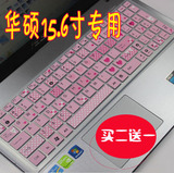 华硕笔记本A550V FX50JK W519L Y581C X550V键盘防尘贴膜15.6寸