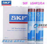 进口SKF油脂 高温润滑脂 LGHP2/0.4 420ml工业通用高温油脂 黄油