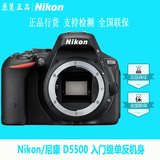 Nikon/尼康D5500单机机身不含镜头 数码单反相机全新国行