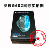 原装正品罗技 G602 WOW 英雄联盟 CF lol 无线竞技激光游戏鼠标
