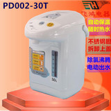 Midea/美的 PD002-30T电热水瓶保温烧水电热水壶3L不锈钢内胆正品