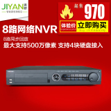 海康威视硬盘录像机8路高清NVR 监控主机手机远程 DS-7908N-K4
