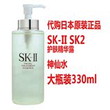 日本代购化妆品日本原装SK-II SK2护肤精华露 神仙水大瓶装330ML