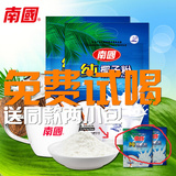 海南特产南国纯椰子粉320gx2袋速溶椰子粉无蔗糖 免费试喝