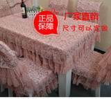 欧式高档餐桌布长方形桌布餐椅套坐垫椅垫套装蕾丝 椅子套餐椅套
