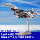 特尔博1:48苏35仿真飞机模型合金军事模型航模战斗机SU35定制