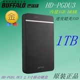 Buffalo HD-PGDU3 1TB USB3.0移动硬盘1t 内置1GB DRAM 媲美SSD