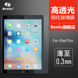 benks iPad pro钢化膜苹果ipad pro平板电脑高清防爆保护贴膜12.9