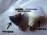 LED球泡灯 E27螺口节能灯泡光源大功率5W7W9W12W车铝球泡塑料球泡