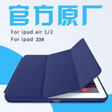 原装ipad air2保护套smart case ipad5/6 保护套ipad234官方皮套