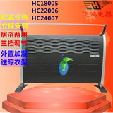 艾美特取暖器电暖炉HC24007/HC22006/HC18005 防水干衣加湿正品