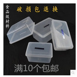 食品盒PP塑料保鲜盒长方形透明果肉食物收纳盒冰箱冷藏盒储物盒子