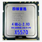 Intel Xeon X5570四核2.93G 1366针服务器CPU X5550 X5560 W3550