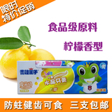 正品青蛙王子儿童水晶牙膏50g柠檬香型宝宝牙膏防蛀健齿可吃可食