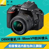 Nikon/尼康 D5500套机18-55mm入门级数码单反相机VR防抖镜头正品