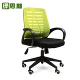 绿思林职员椅网布椅电脑椅人体工学椅升降转椅座椅职员办公椅子
