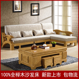 实木沙发组合 实木榉木橡木沙发 实木转角沙发L型贵妃沙发木沙发