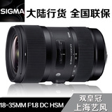 【转卖】国行3680 Sigma/适马18-35mm f/1.8 DC HSM镜头 尼康口