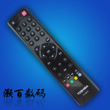 灏百 东芝液晶电视遥控器 CT-8019 通用CT-8018
