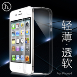 浩酷 iphone4s手机壳 硅胶苹果4S 手机壳 超薄 苹果4透明外壳