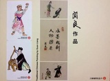 上海地铁纪念卡：美术作品系列--关良