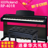 罗兰ROLAND电子钢琴 RP-401R/RP401R电子数码钢琴 88键重锤