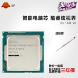 Intel/英特尔 至强 E3-1231 V3 散片正式版CPU 代1230 V3 送硅脂