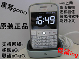 BlackBerry/黑莓 9000中文直板全键盘不触屏3G手机学生机促销中