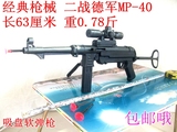 包邮 二战德军装备MP40-3狙击枪 吸盘软弹枪 玩具枪 收藏礼品